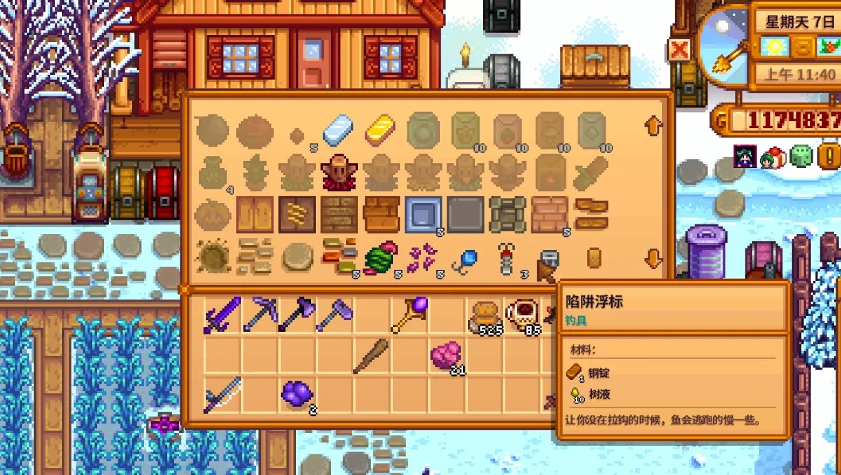 星露谷物语渔具有什么用 渔具使用攻略