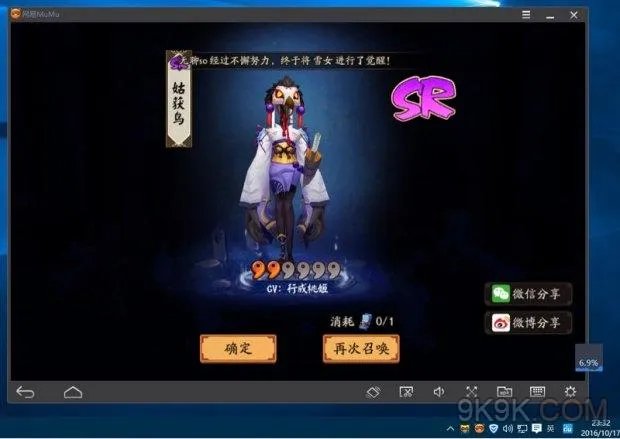 阴阳师画符技巧 抽卡技巧