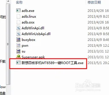 联想A820TROOT仅需一步就能搞定【ROM领地】