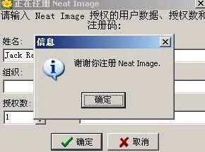 neat image 怎么安装？