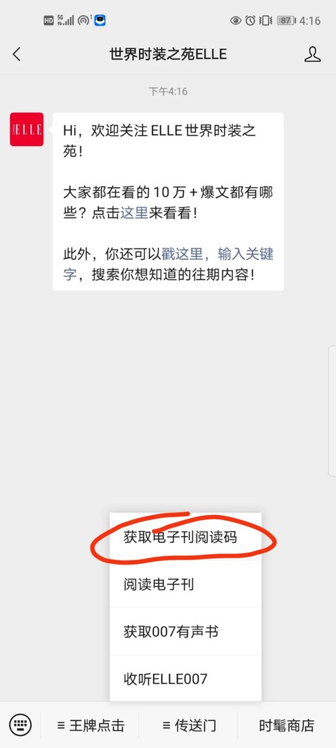 时装杂志电子刊