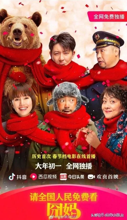 《囧妈》片尾说的彩蛋究竟是哪两个？你怎么看？