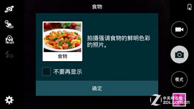 28种模式 三星GALAXY K Zoom拍照评测