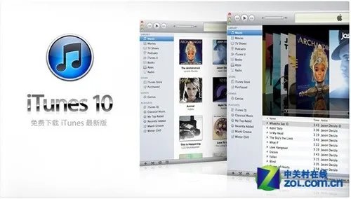 封闭是否有前途?iTunes/Ovi套件功能详解