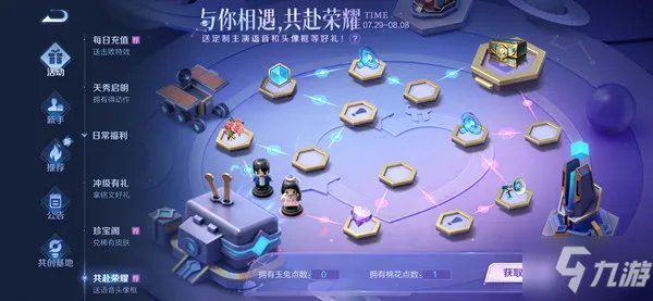 《王者荣耀》于途因为英雄池深被乔晶晶称为什么答案汇总一览 于途被乔晶晶称为什么