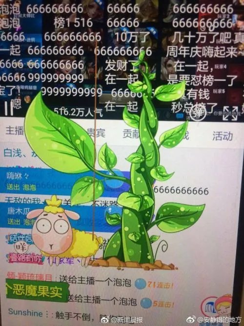 有女大学生壕刷1亿触手币礼物给主播，其惊人举动一夜之间火遍网络,你怎么看？