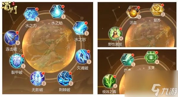 蜀门端游仙禽怎么玩厉害