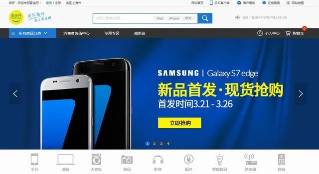 无需预约等待 买iPhone SE就上富连网