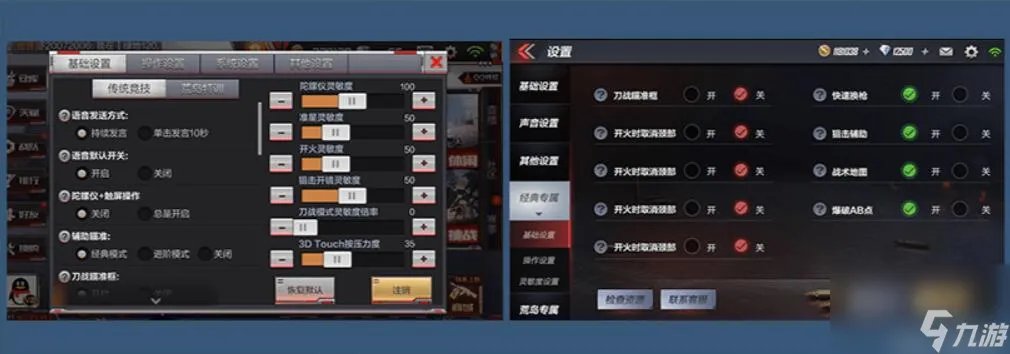 CF手游2.0UI界面有什么进化 UI进化采用了什么设计