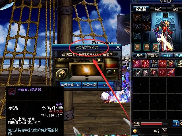 dnf有人5000收太阳神之臂章是什么意思?他们哪来干什么?