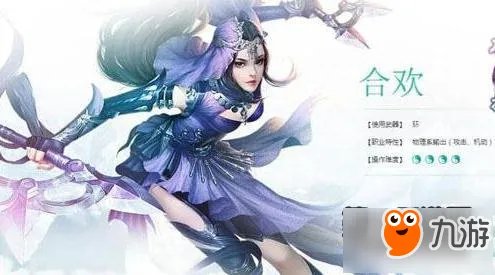 诛仙手游四大职业门派点评 什么职业最好玩