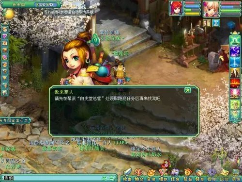 神武跑商 神武跑商高手分享跑商经验