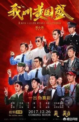 怎么评价《我叫黄国胜》?