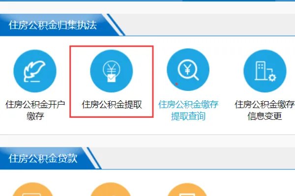 北京提取公积金要什么材料