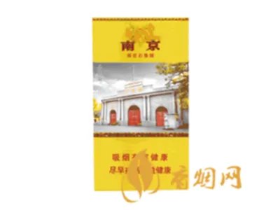 2021最新南京雨花石细支多少钱一包价格表图一览