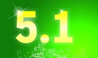 2019五一怎么放假