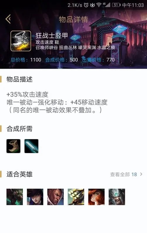 2018英雄联盟小炮（麦林炮手）出装攻略？