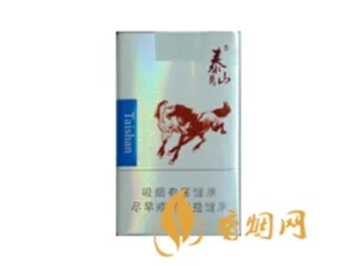 泰山香烟价格表大全2020价格