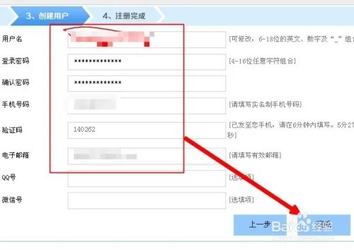 使用黑龙江省人力资源和社会保障网上服务大厅