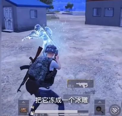 和平精英冰霜手枪是什么