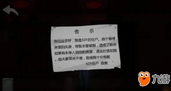 《彼岸画廊》怎么过第一章 第一章通关攻略详解