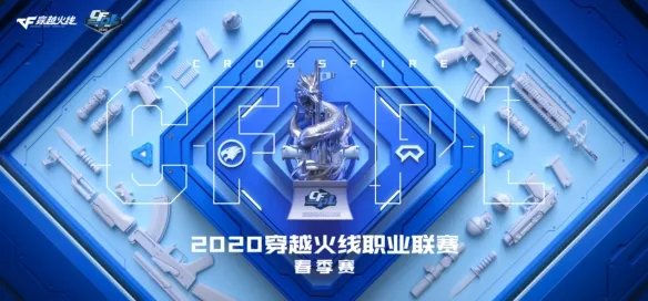 像第一次那样热血《CF》十二周年庆今日启程