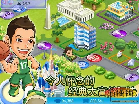 大富翁4 Fun HD 白给的经典你要不要？