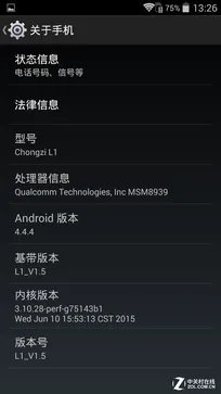 5.5英寸大屏配骁龙615 虫子手机L1评测