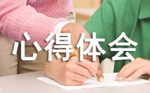 “课外访万家”心得体会