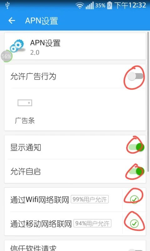 魅族MX3，QQ有新消息如何显示在通知栏里提醒？