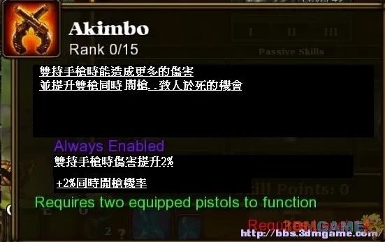 《火炬之光2》异域行者技能翻译