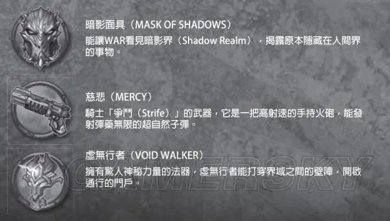 《暗黑血统》四骑士角色设定与背景故事