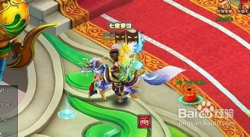 《倾世情缘》境界系统