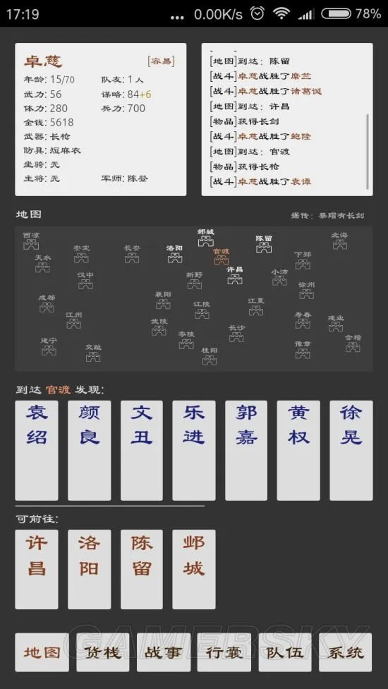 三国英雄坛攻略大全 通关攻略分享