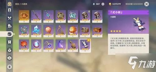 《原神》式小将如何得 式小将获取攻略