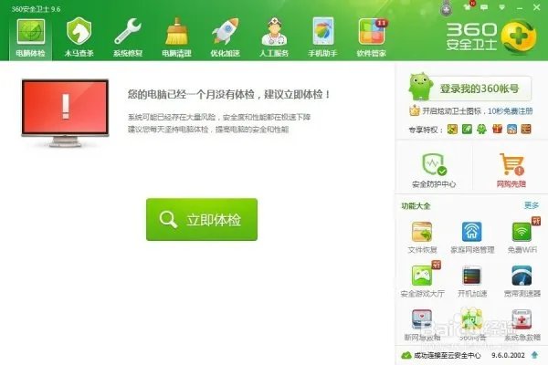 怎样强制删除软件