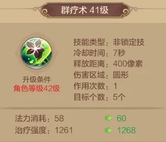 自由幻想手游药师技能使用攻略 药师职业技能全方位分析