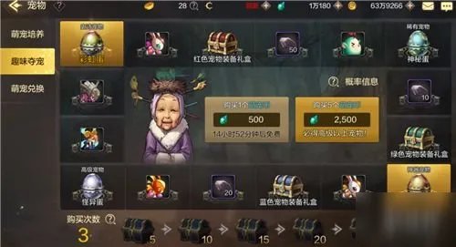 《地下城与勇士M》宠物怎么获得 宠物获得方法分享