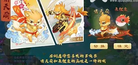 一战封神最强宠物选择 啸天萌与呆鲤鱼哪个厉害