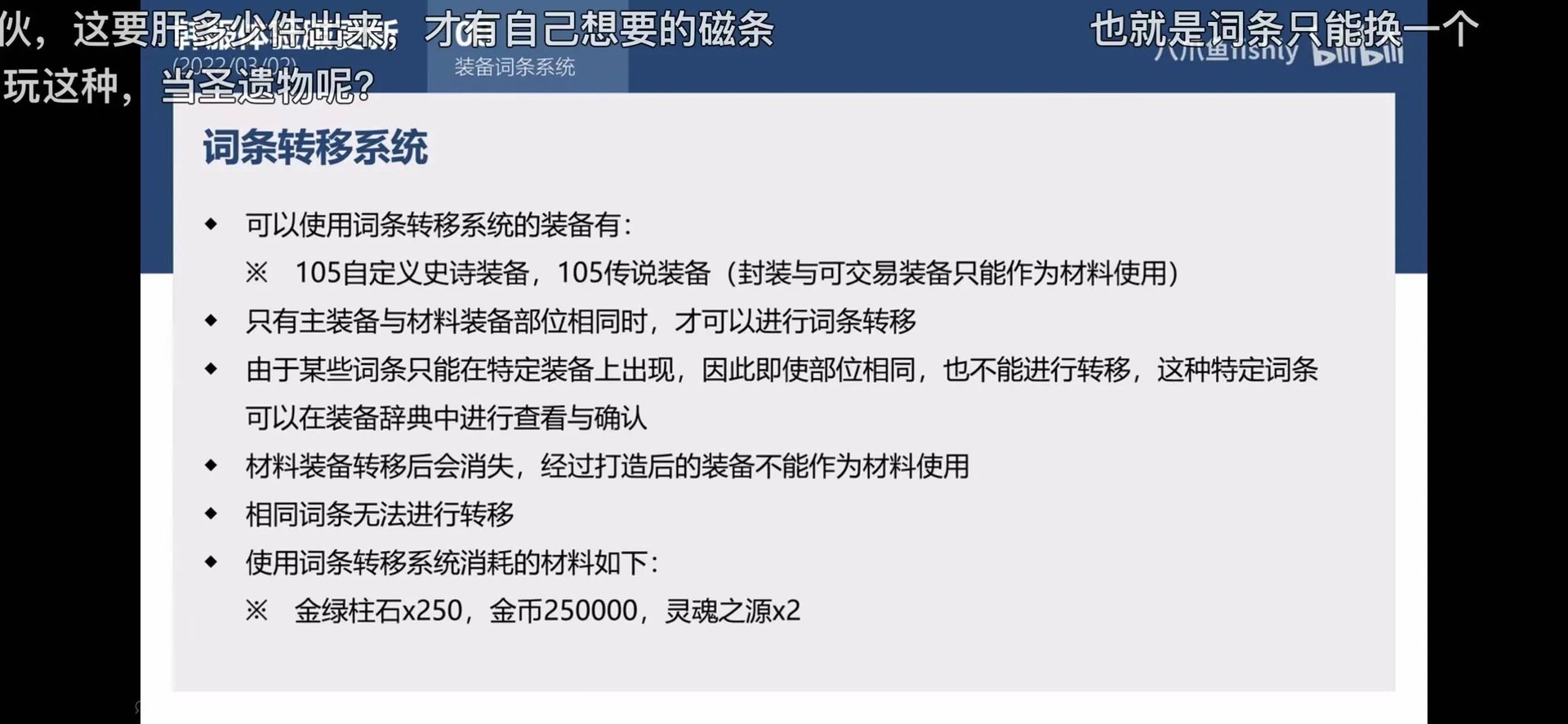 DNF110级装备完美打造指南