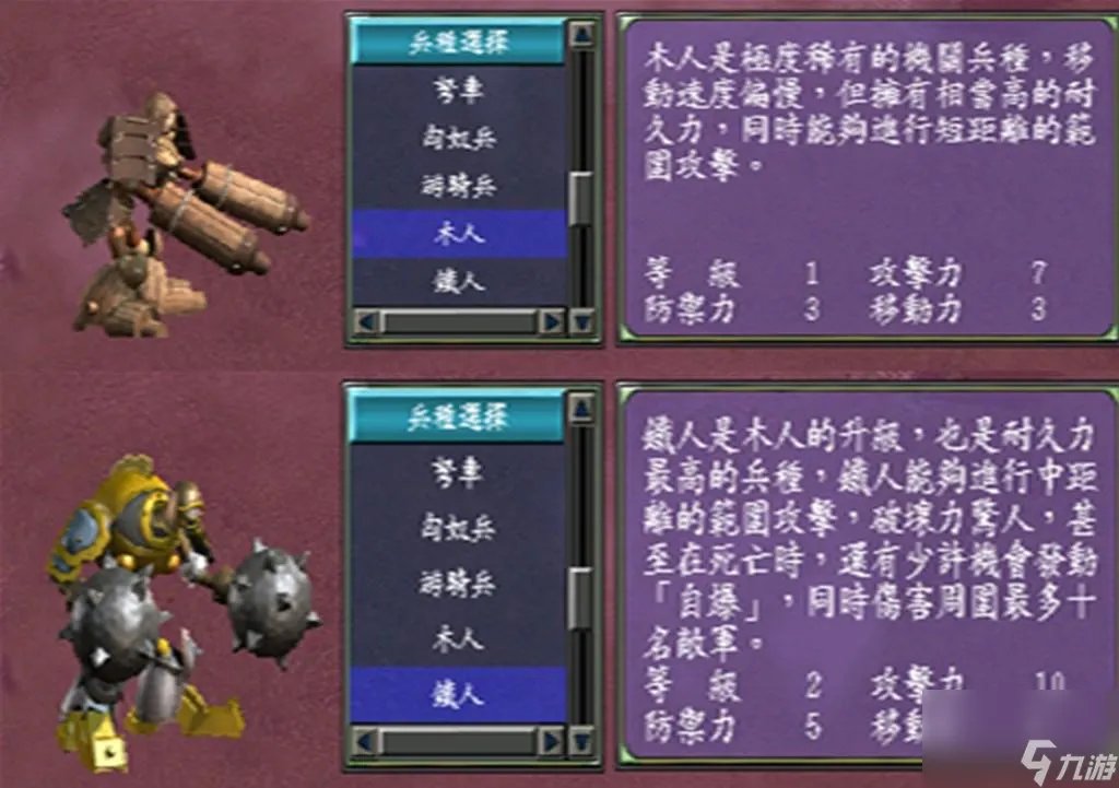 三国群英传7哪些兵种最强 游戏最强兵种推荐