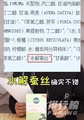 相宜本草四倍蚕丝面膜怎么样_相宜本草四倍蚕丝面膜成分