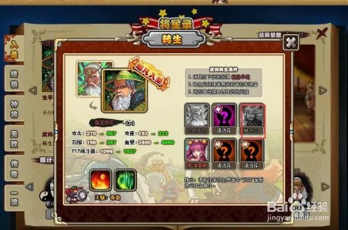 塔防三国志神医华佗合成攻略