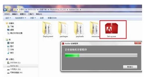 photoshop cs4怎么安装