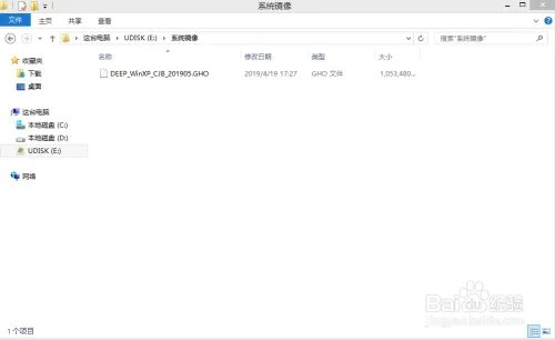 ghostxpsp3纯净版怎么安装