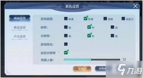 《奥奇传说》兑换码使用方法攻略 手游礼包码如何用