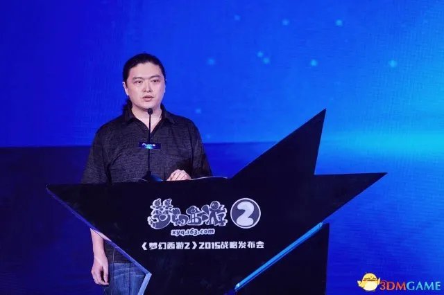 精彩纷呈!《梦幻西游2》2015战略发布会亮点盘点