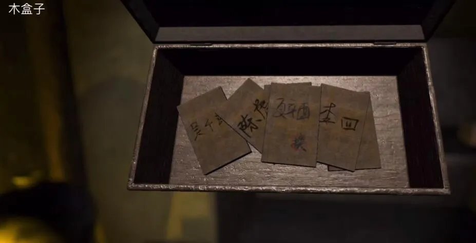 《孙美琪疑案：梵淨》三级线索——夏辛酉