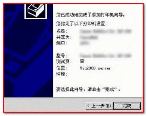 佳能打印机型号IP1180怎么安装