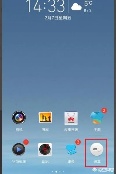 华为手机怎么投影到墙上？